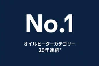 国内販売金額シェアNo.1ブランド