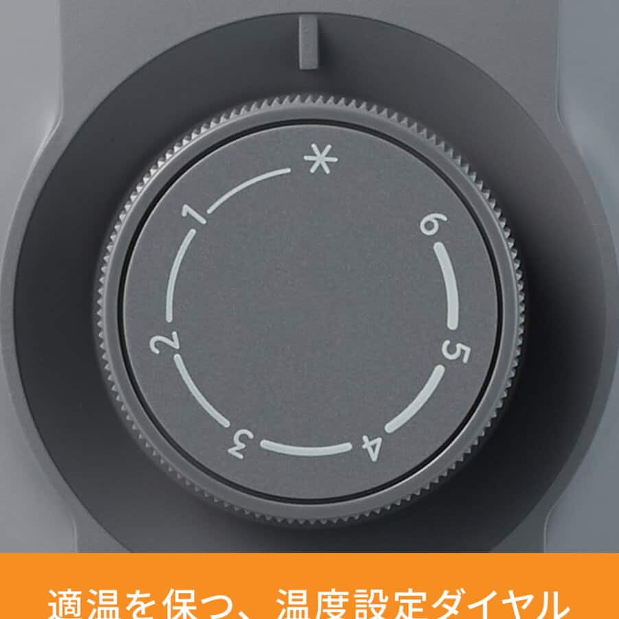 適温を保つサーモスタットで、余分な電気代をカット