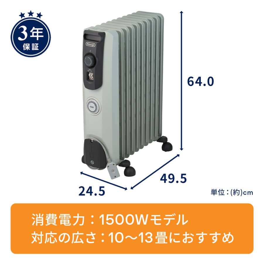 オイルヒーター ダークグレー RHJ10F1015-DG | De'Longhi JP