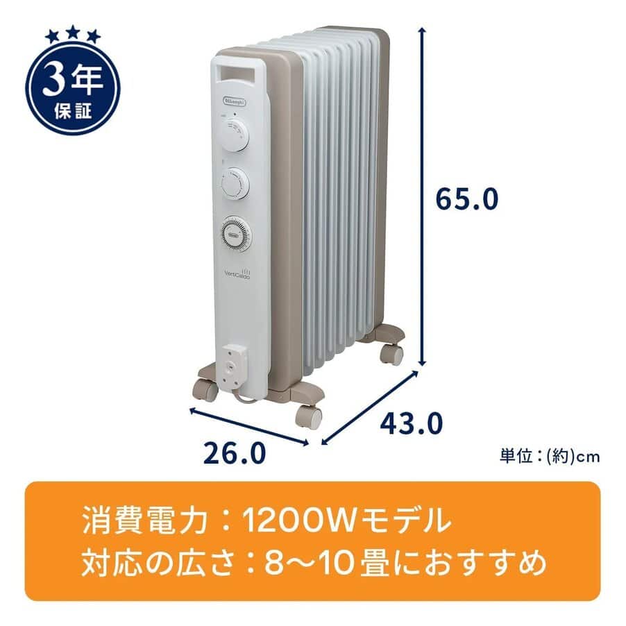 オイルヒーター, ヴェルティカルド オイルヒーター カモミールホワイト, undefined, ホワイト