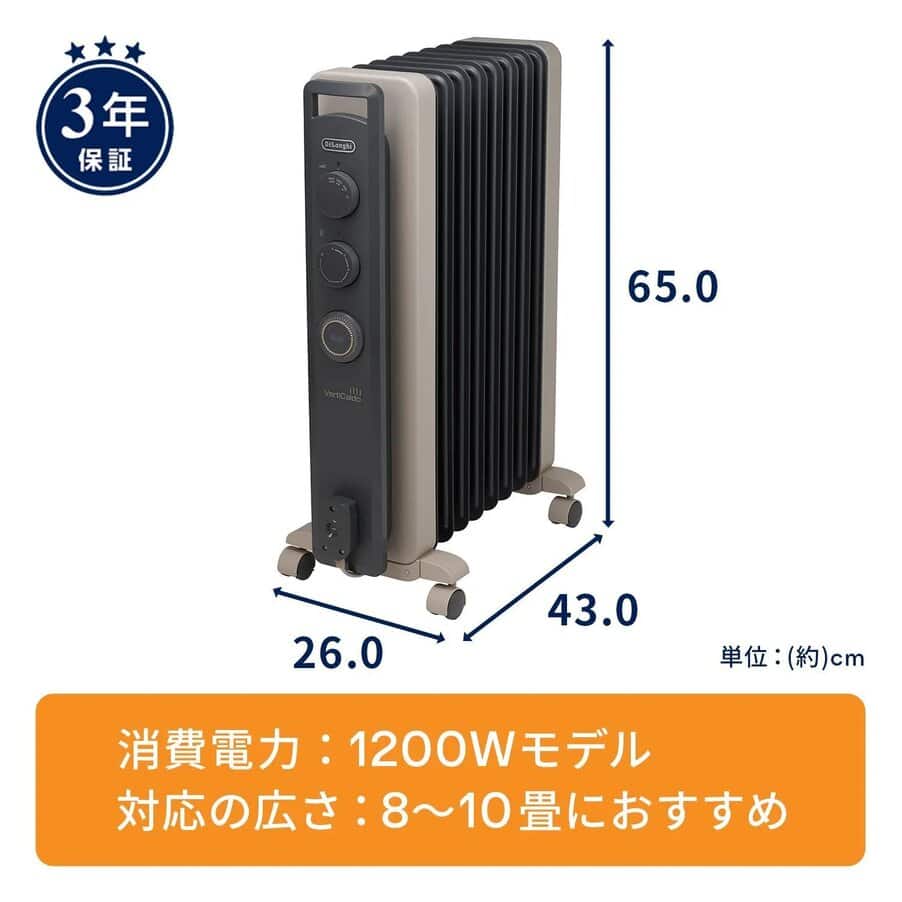 オイルヒーター, ヴェルティカルド オイルヒーター シダーグレー, undefined, undefined