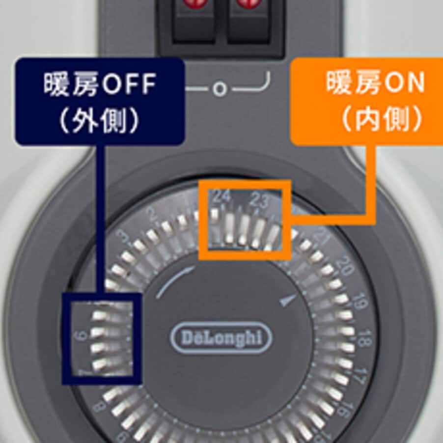 便利なタイマー設定