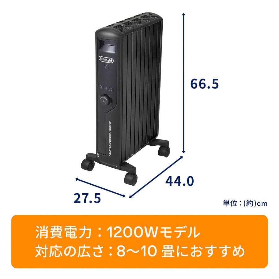 マルチダイナミックヒーター 24時間デジタルタイマー付 ピュアブラック
