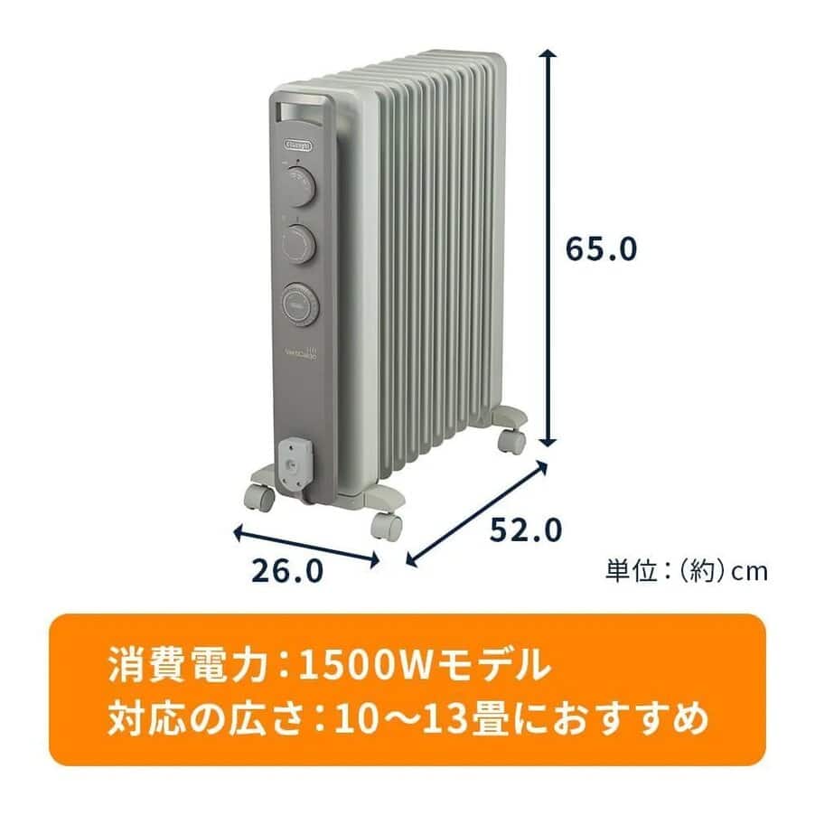 ヴェルティカルド オイルヒーター ライトグレー RHJ21F1015-LG | De
