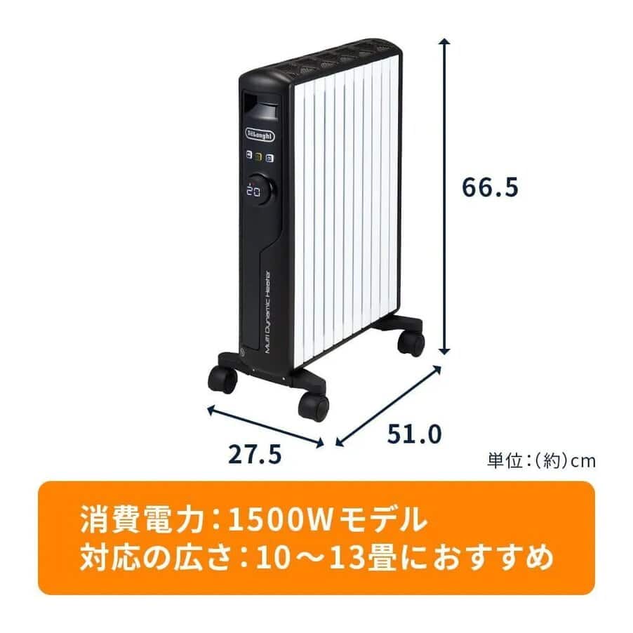 マルチダイナミックヒーター ブラック MDHS15-BK | De'Longhi JP